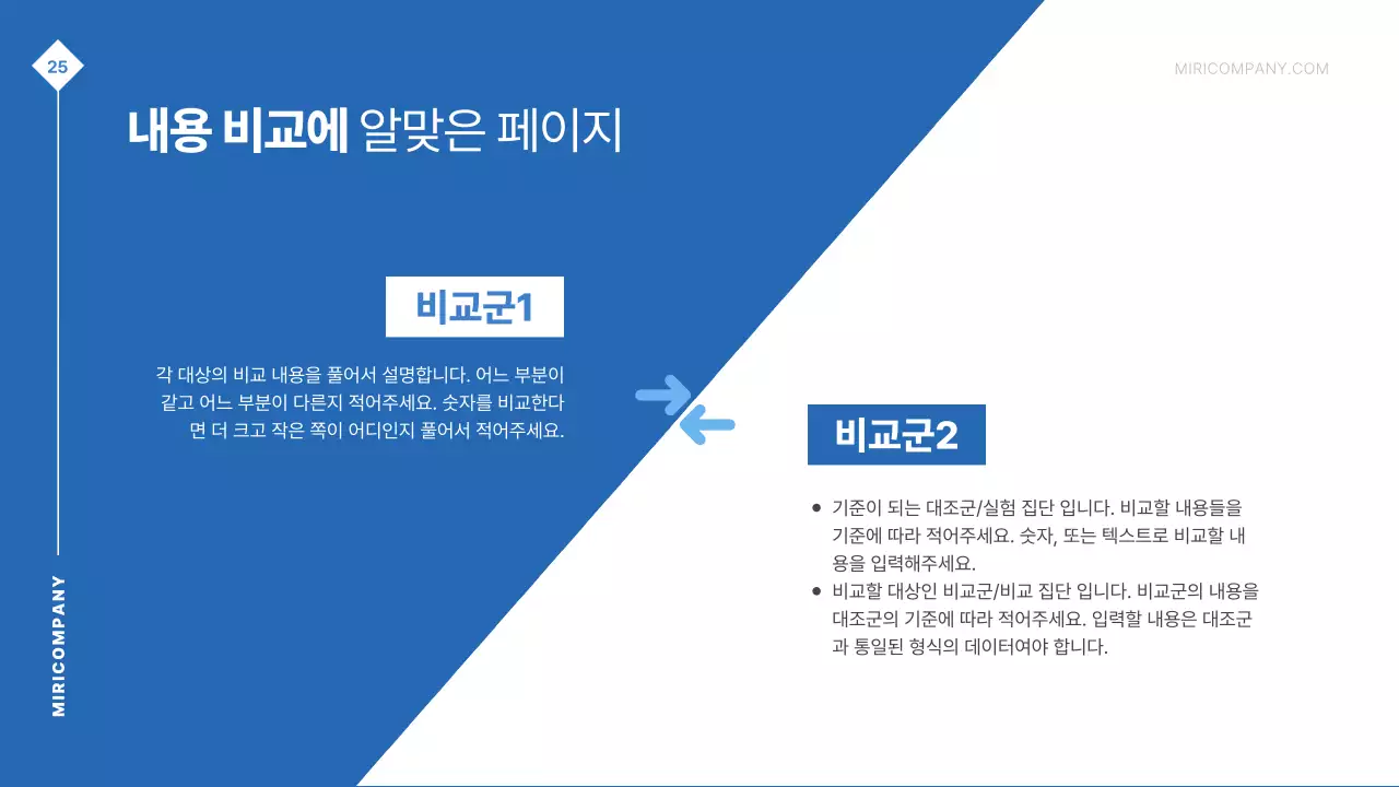 파랑의 심플한 NGO단체 발표자료