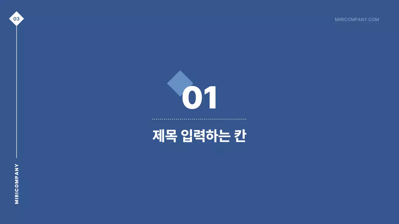 파랑의 심플한 NGO단체 발표자료