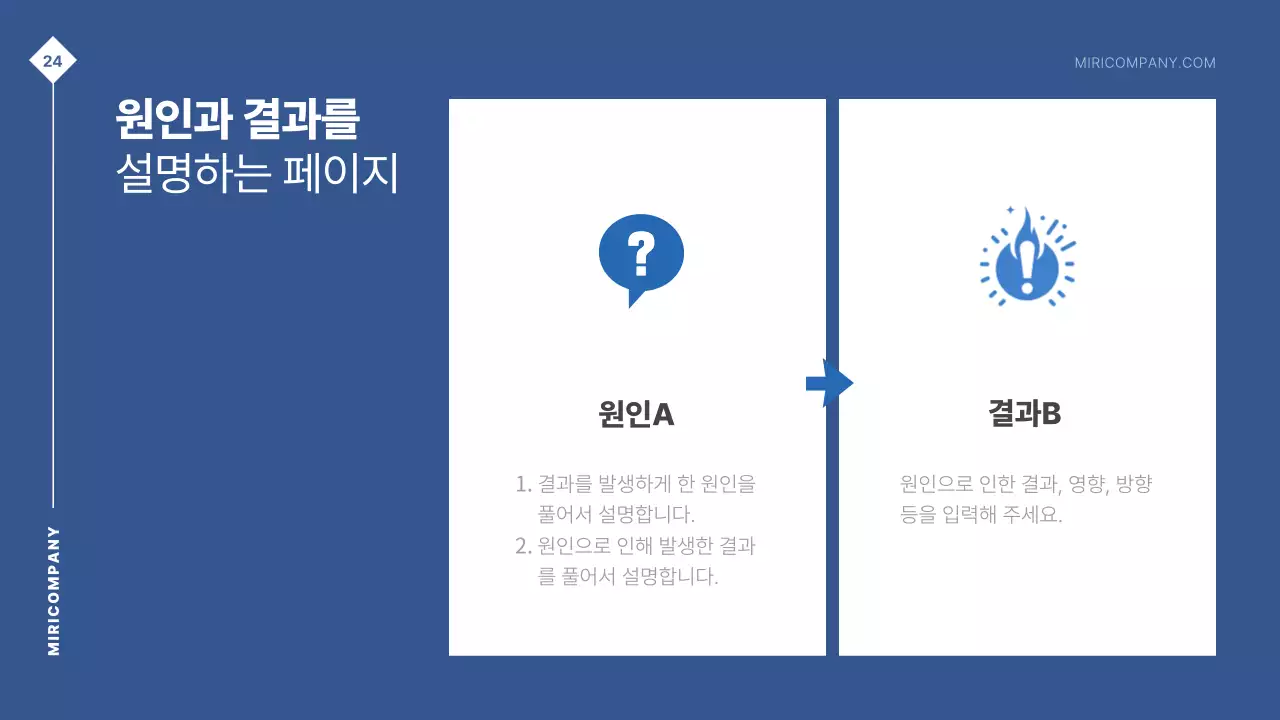 파랑의 심플한 NGO단체 발표자료