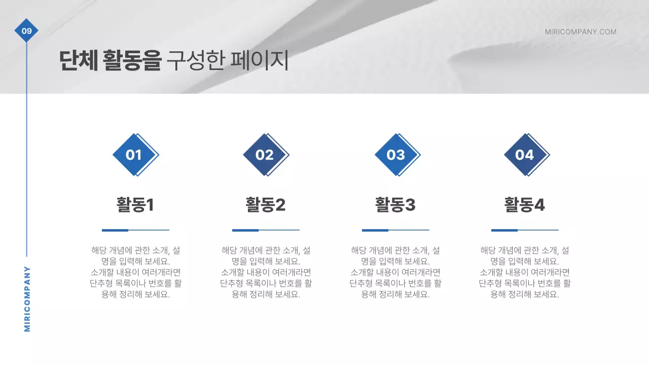 파랑의 심플한 NGO단체 발표자료
