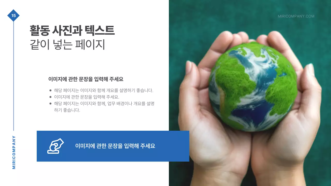 파랑의 심플한 NGO단체 발표자료