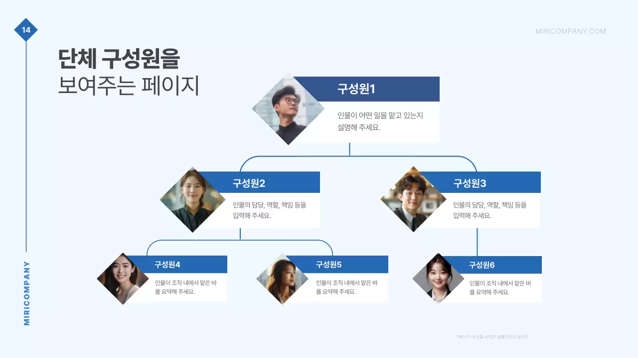 파랑의 심플한 NGO단체 발표자료