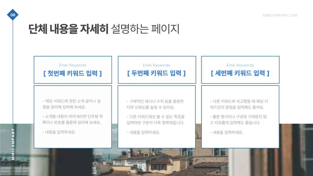파랑의 심플한 NGO단체 발표자료