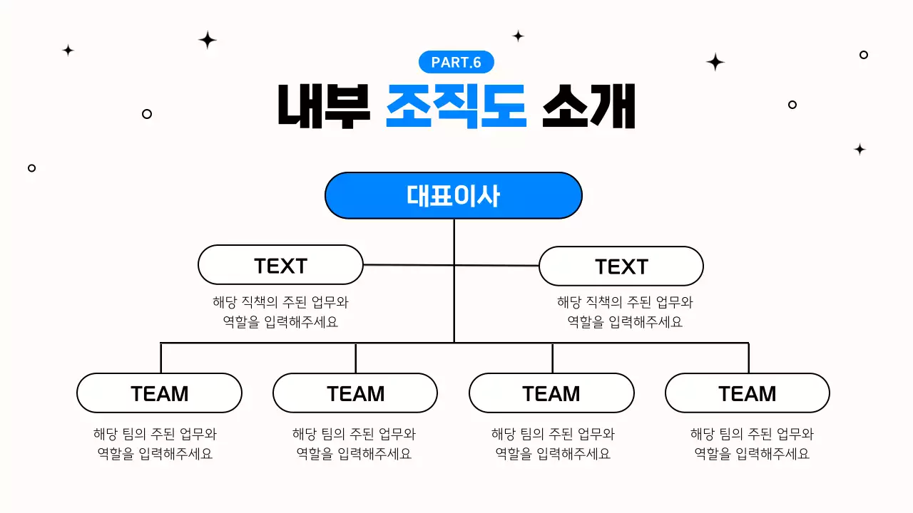 파랑과 검정의 심플한 직장인 업무 발표자료