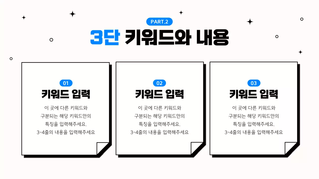 파랑과 검정의 심플한 직장인 업무 발표자료