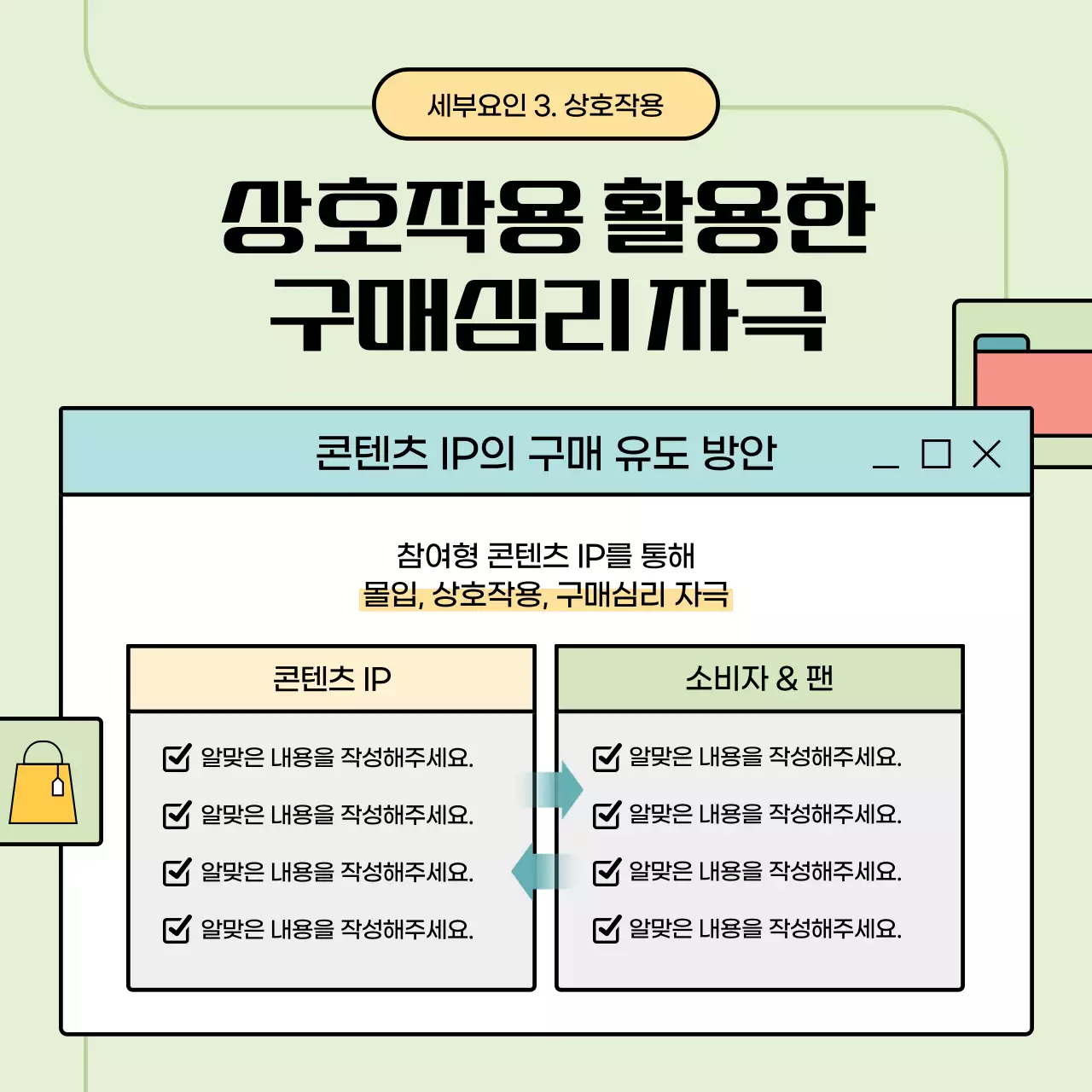 파스텔 그린의 콘텐츠 IP 정보