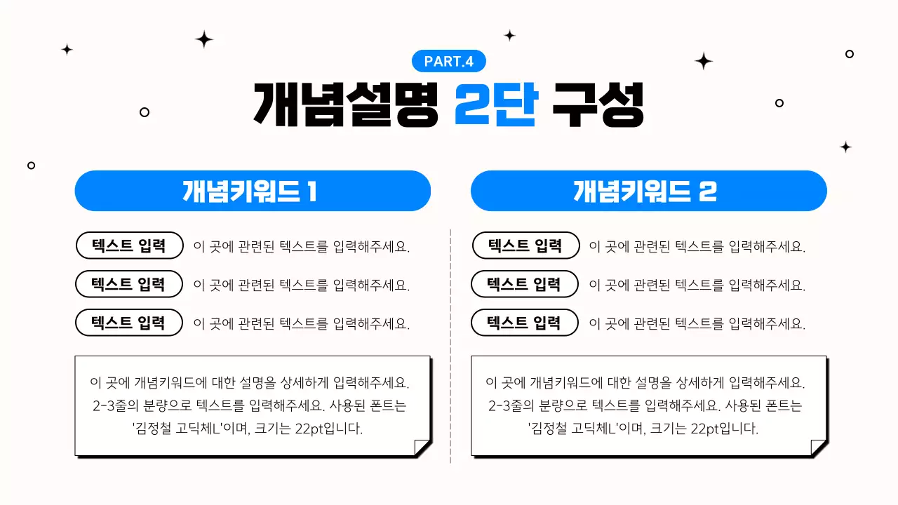 파랑과 검정의 심플한 직장인 업무 발표자료