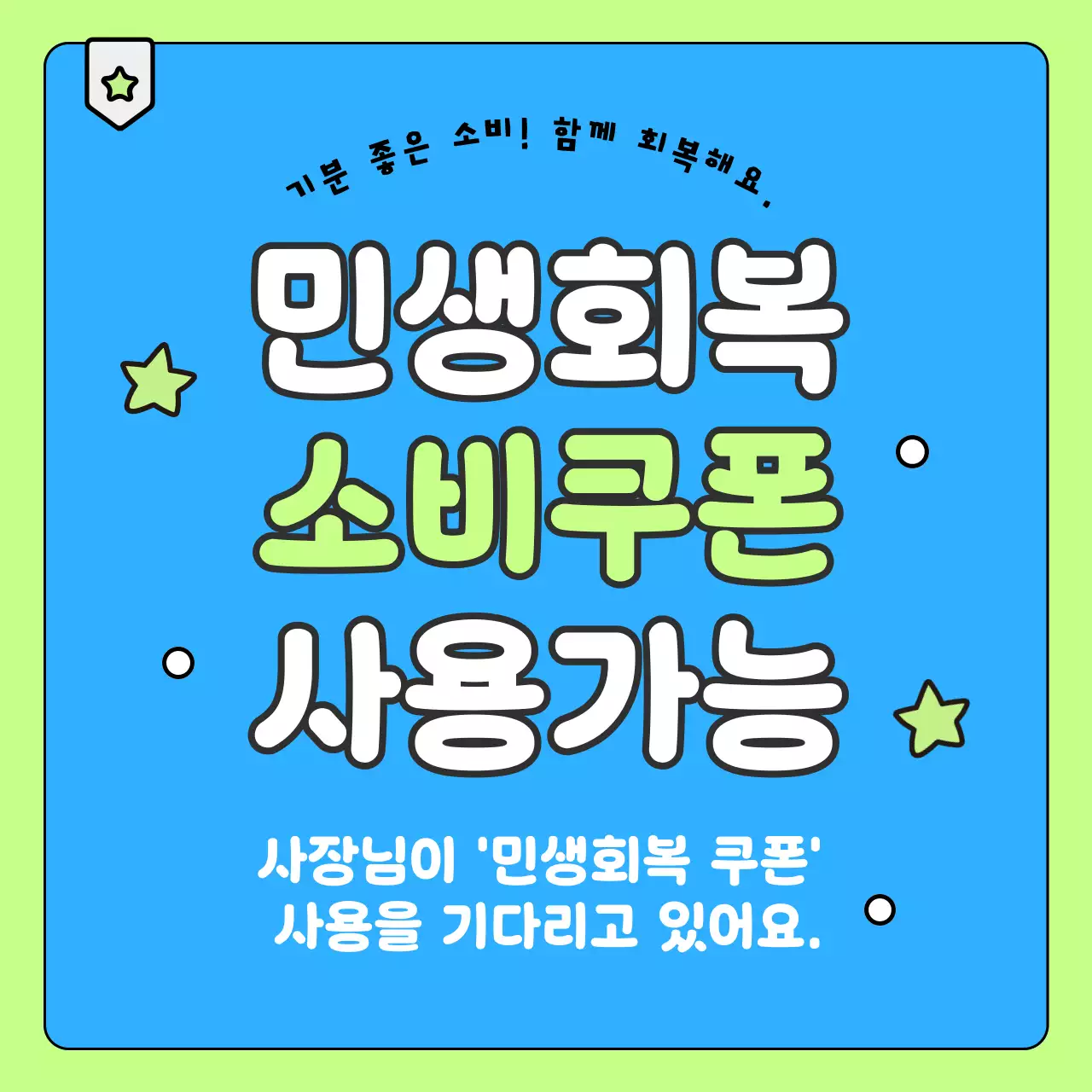 하늘색 깔끔 할인 쿠폰