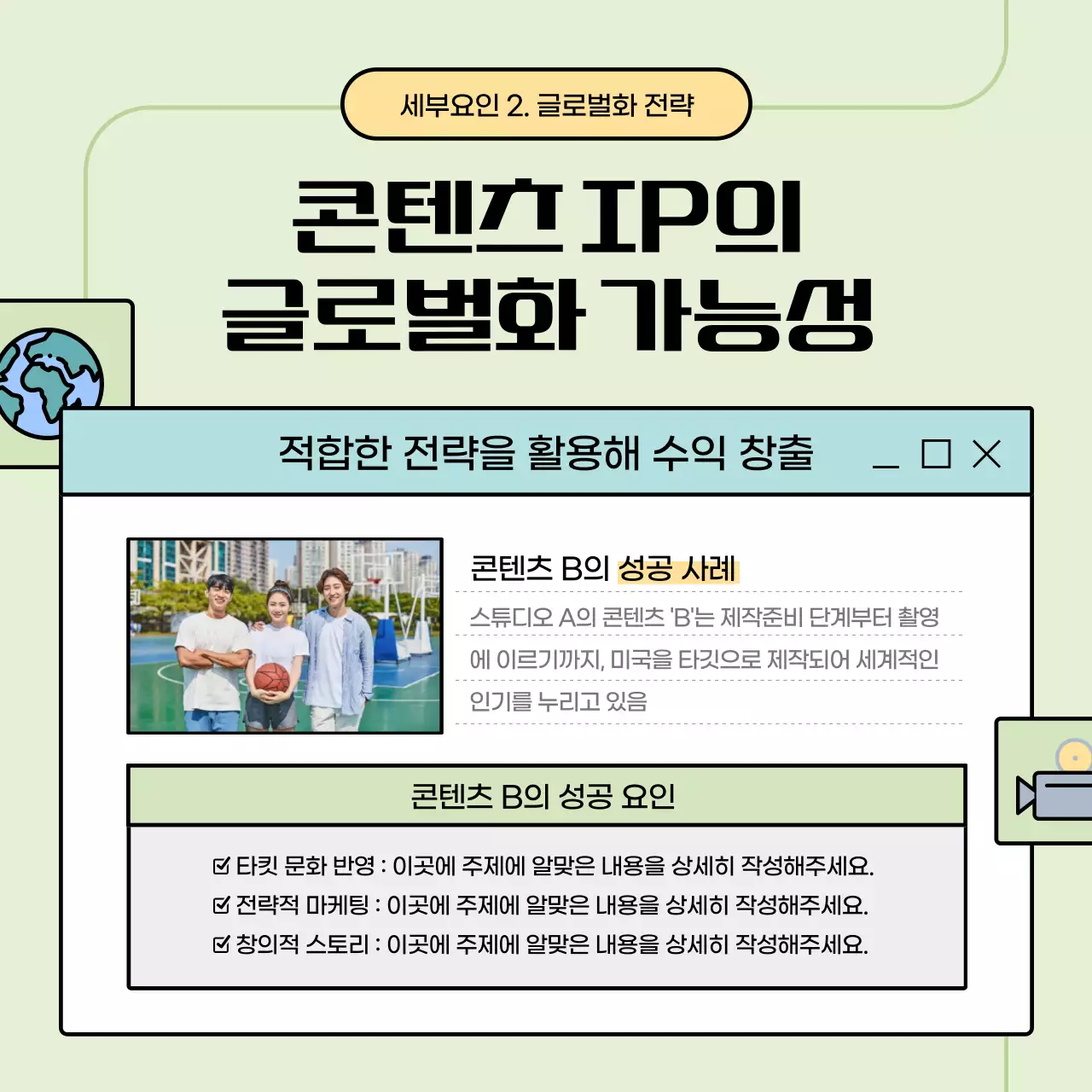 파스텔 그린의 콘텐츠 IP 정보