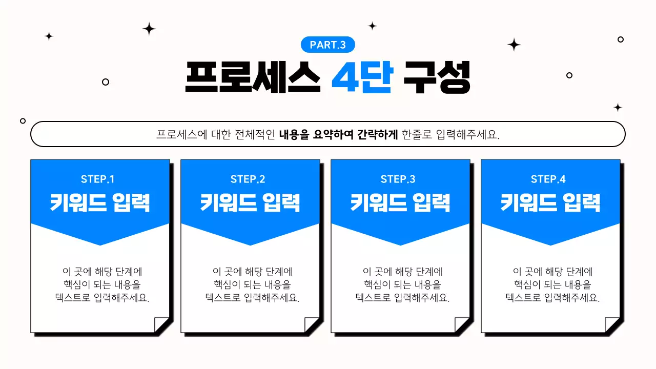 파랑과 검정의 심플한 직장인 업무 발표자료