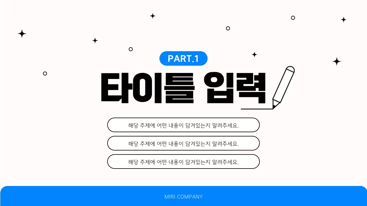 파랑과 검정의 심플한 직장인 업무 발표자료
