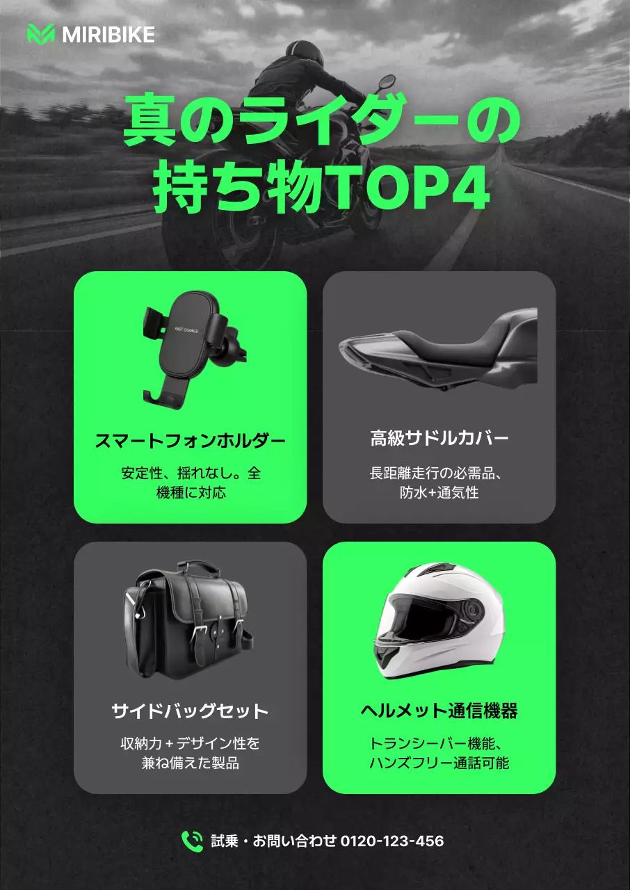 黒 モダン バイク チラシ