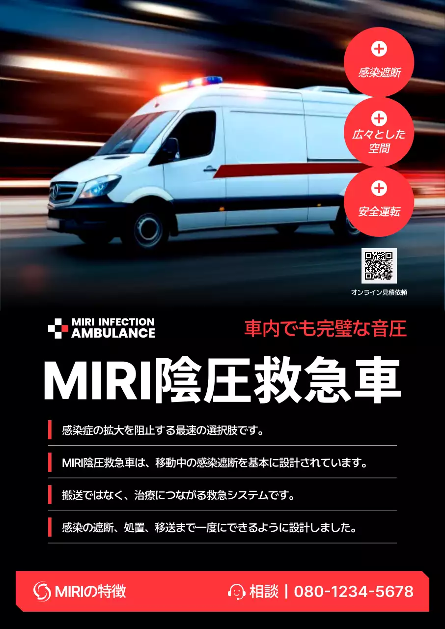 赤 モダン 医療 ポスター