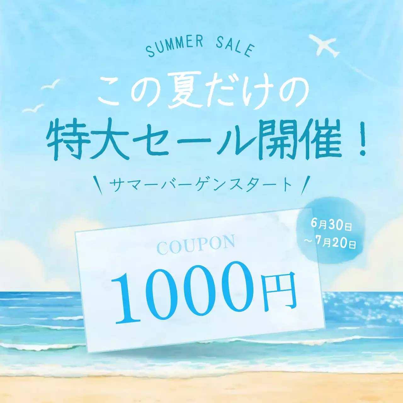 青 シンプル セール