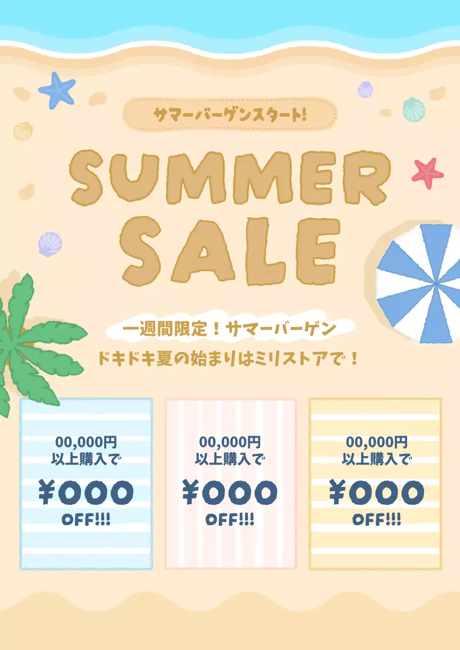 ベージュ かわいい セール