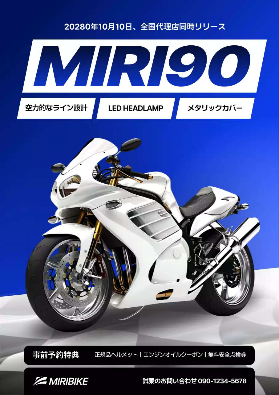 白 モダン バイク ポスター