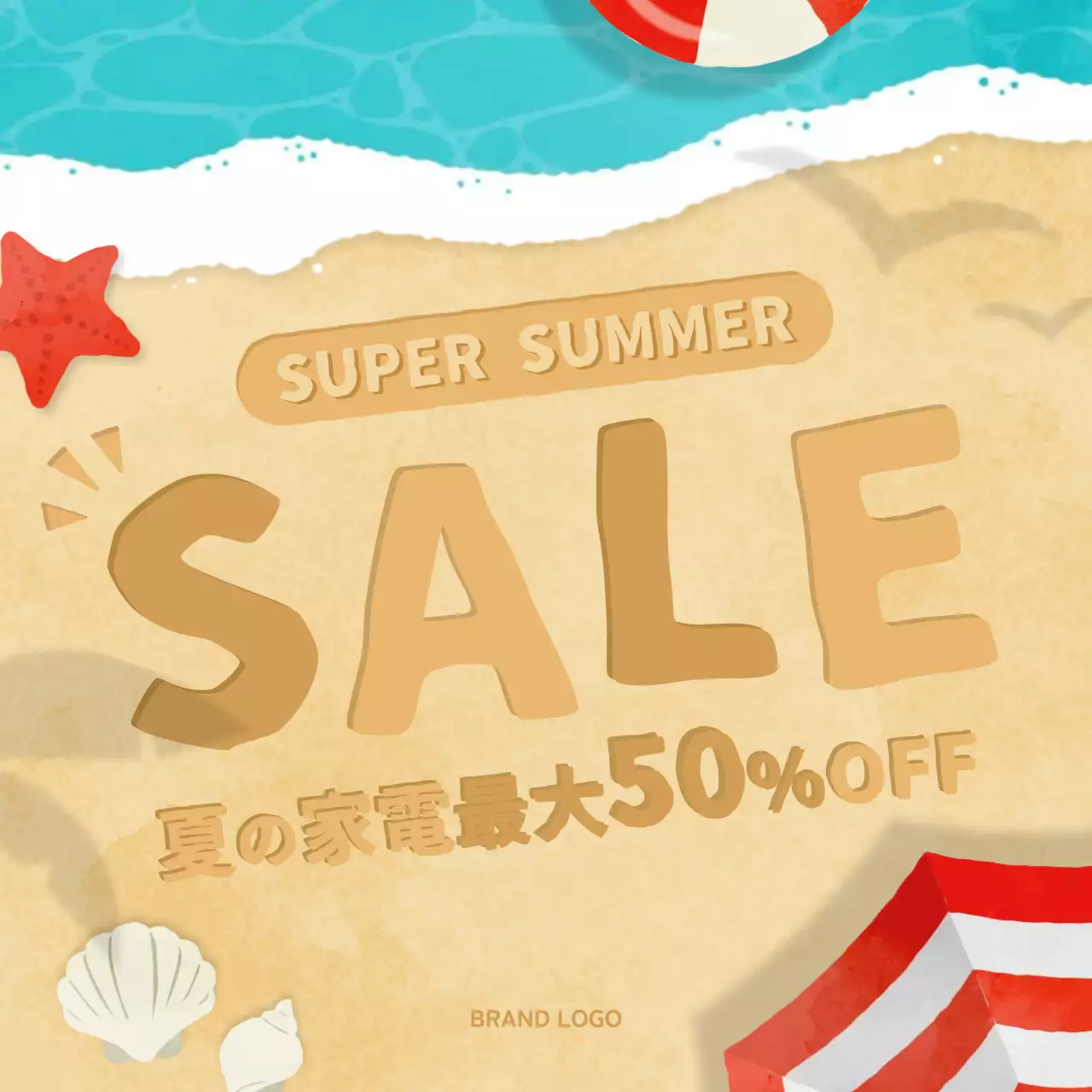 ベージュ ポップ セール