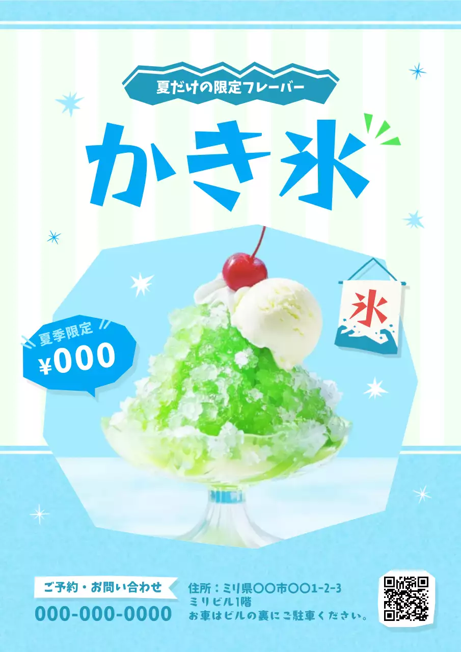 青 かわいい デザート