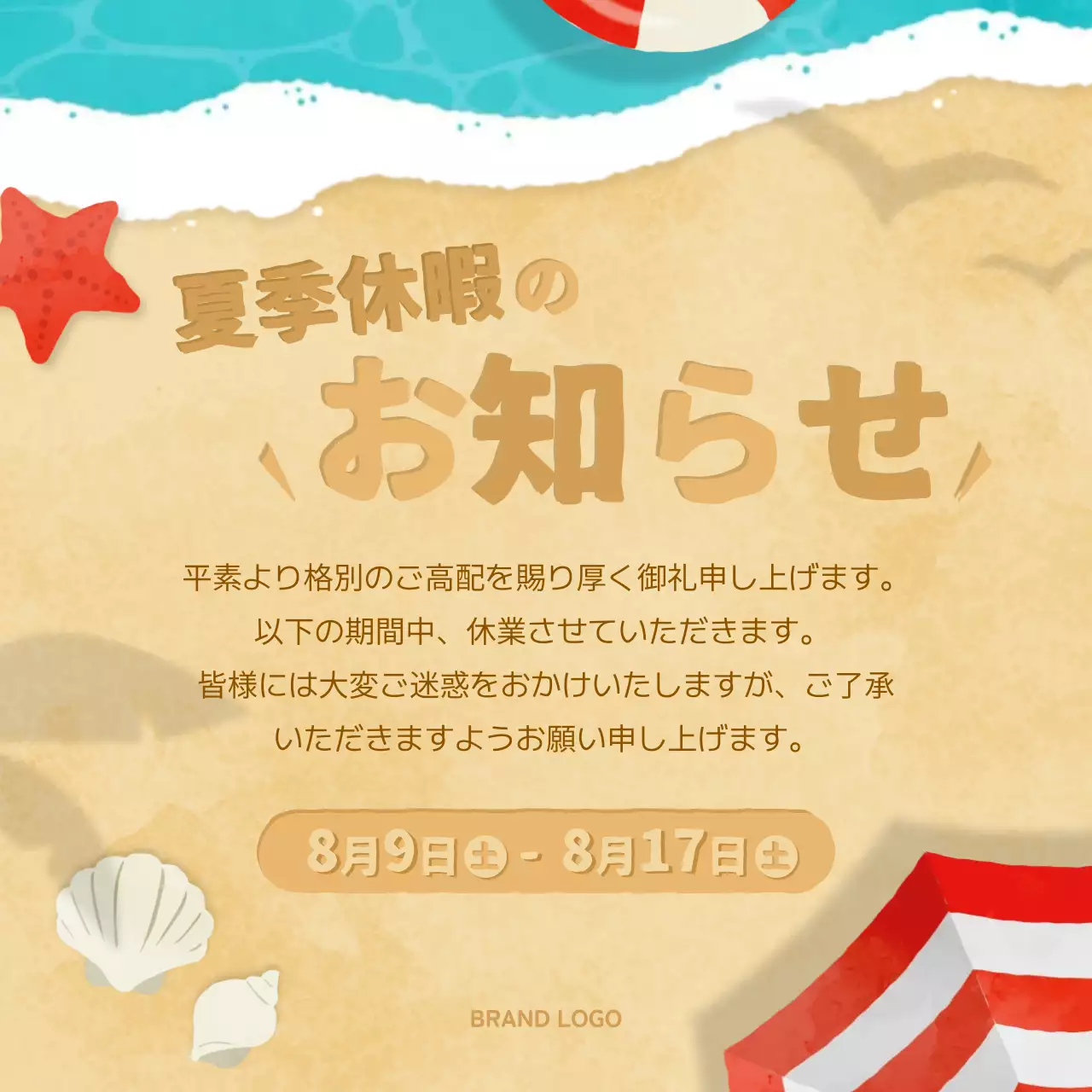 ベージュ ポップ セール