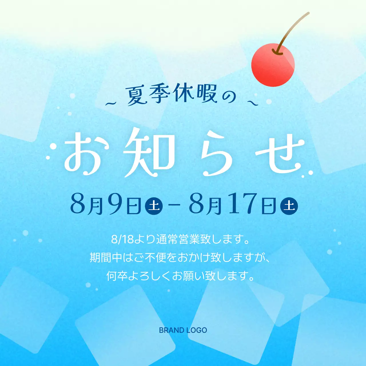 緑 シンプル 夏季休暇 お知らせ