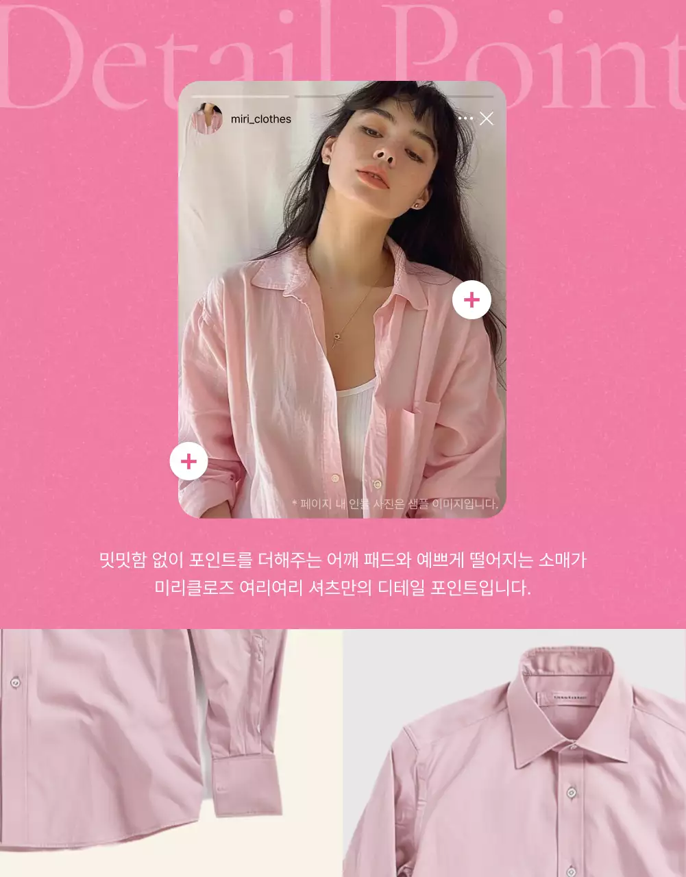 노랑과 핑크색의 키치한 패션 상세 제품설명 홍보