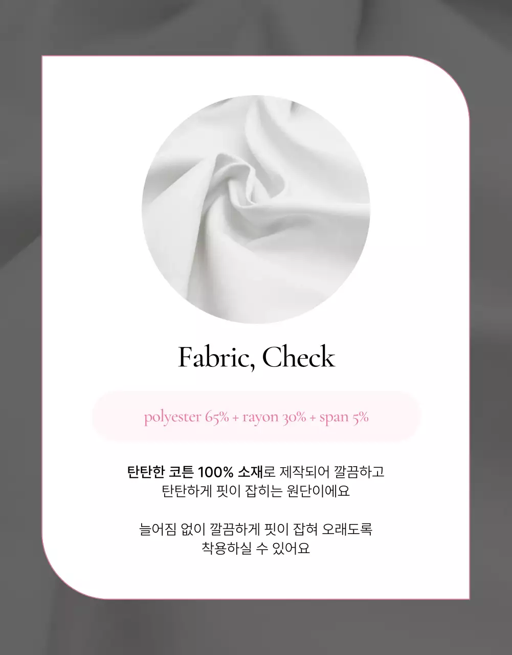 노랑과 핑크색의 키치한 패션 상세 제품설명 홍보