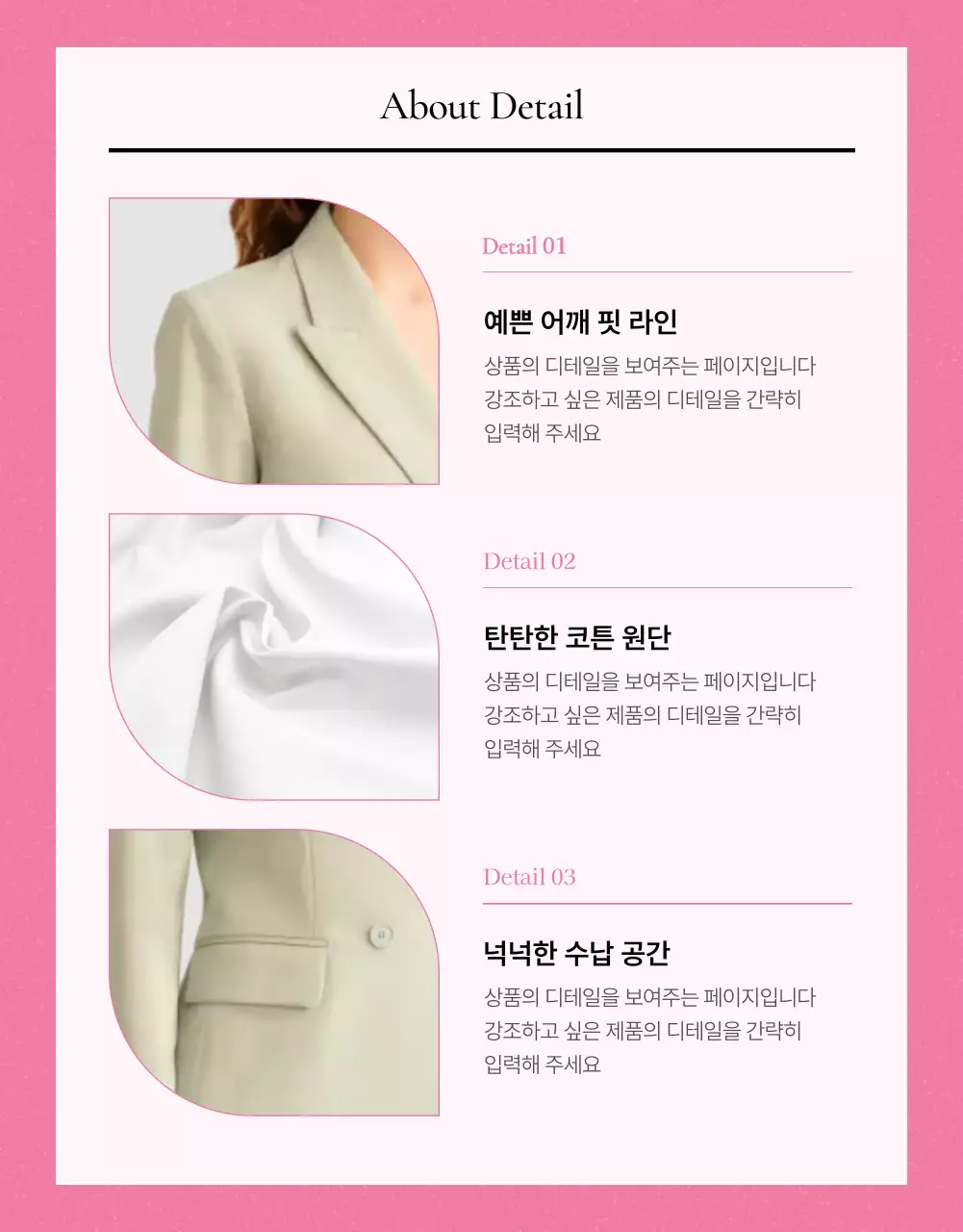 노랑과 핑크색의 키치한 패션 상세 제품설명 홍보