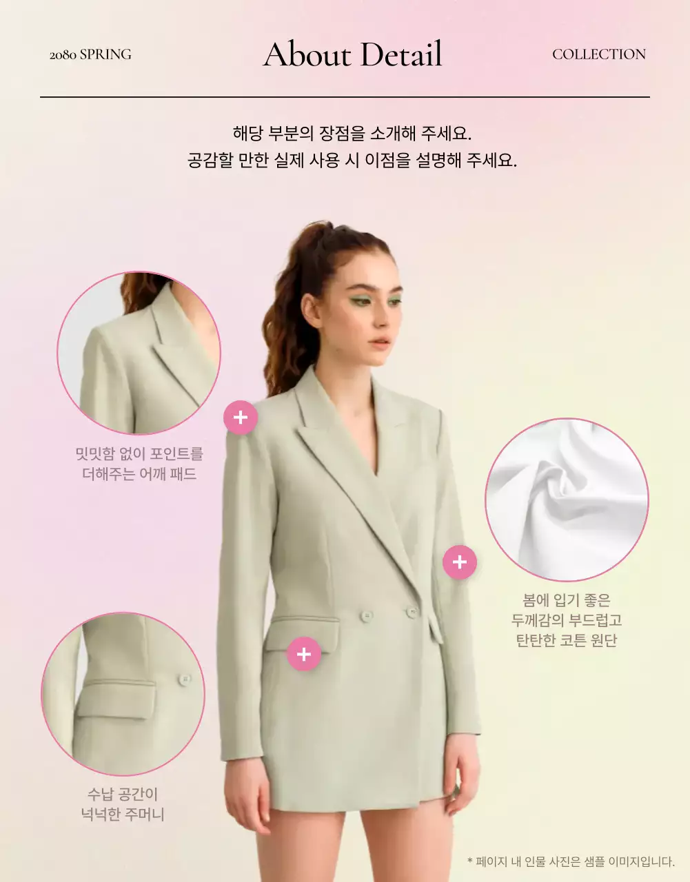 노랑과 핑크색의 키치한 패션 상세 제품설명 홍보