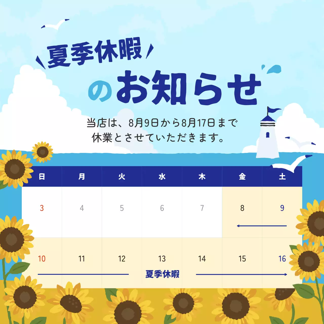 青 ポップ カレンダー お知らせ