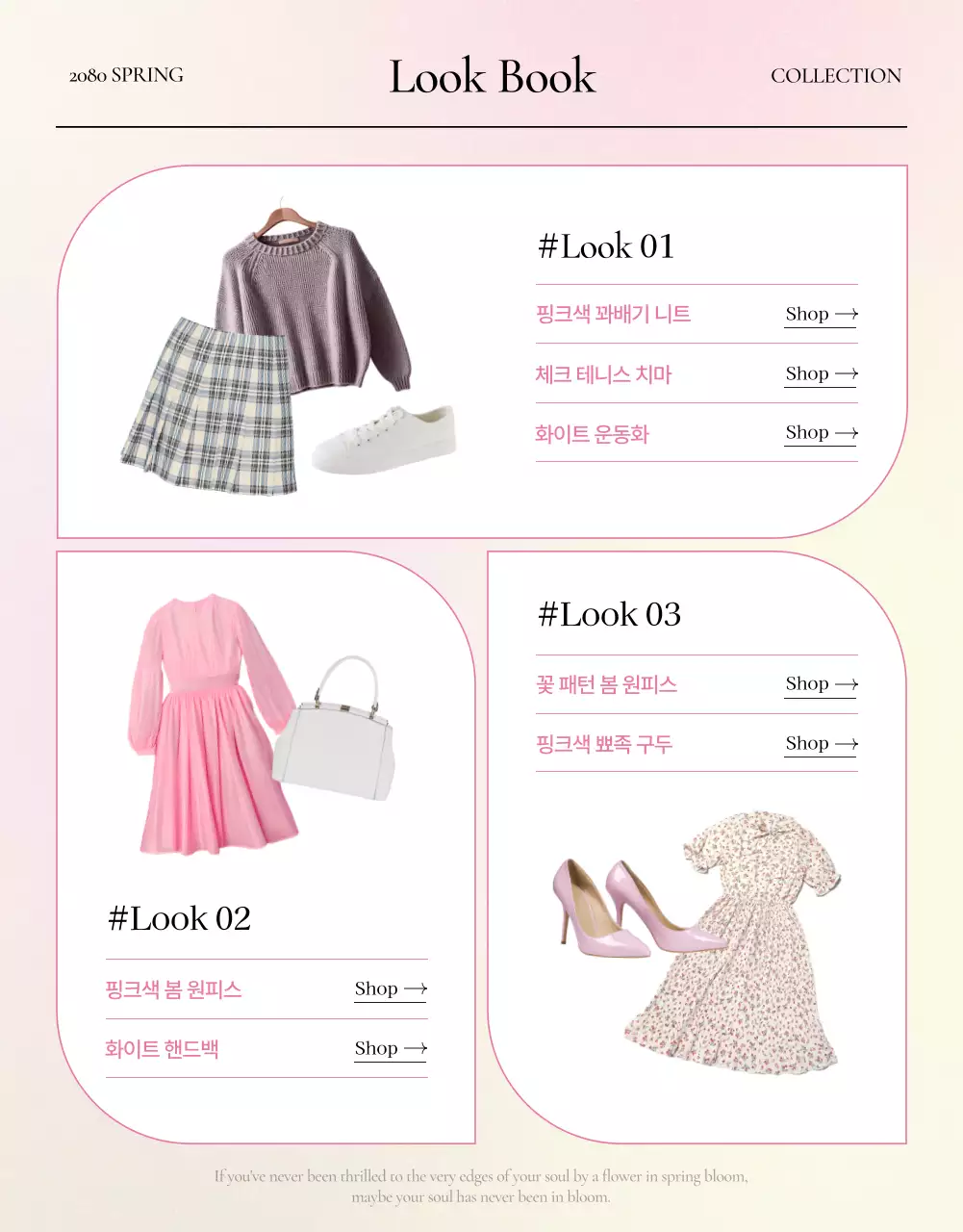 노랑과 핑크색의 키치한 패션 상세 제품설명 홍보