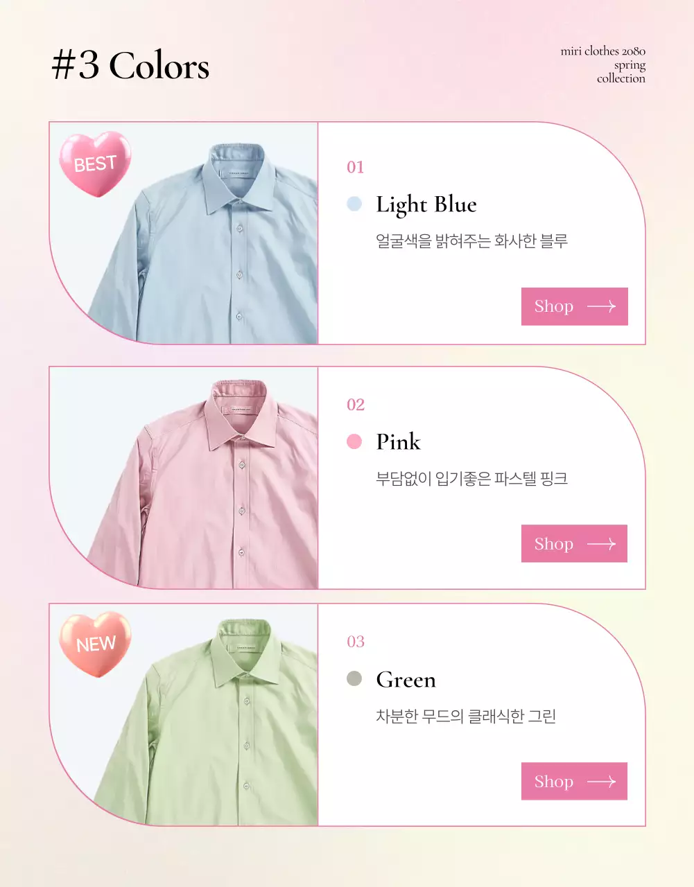 노랑과 핑크색의 키치한 패션 상세 제품설명 홍보