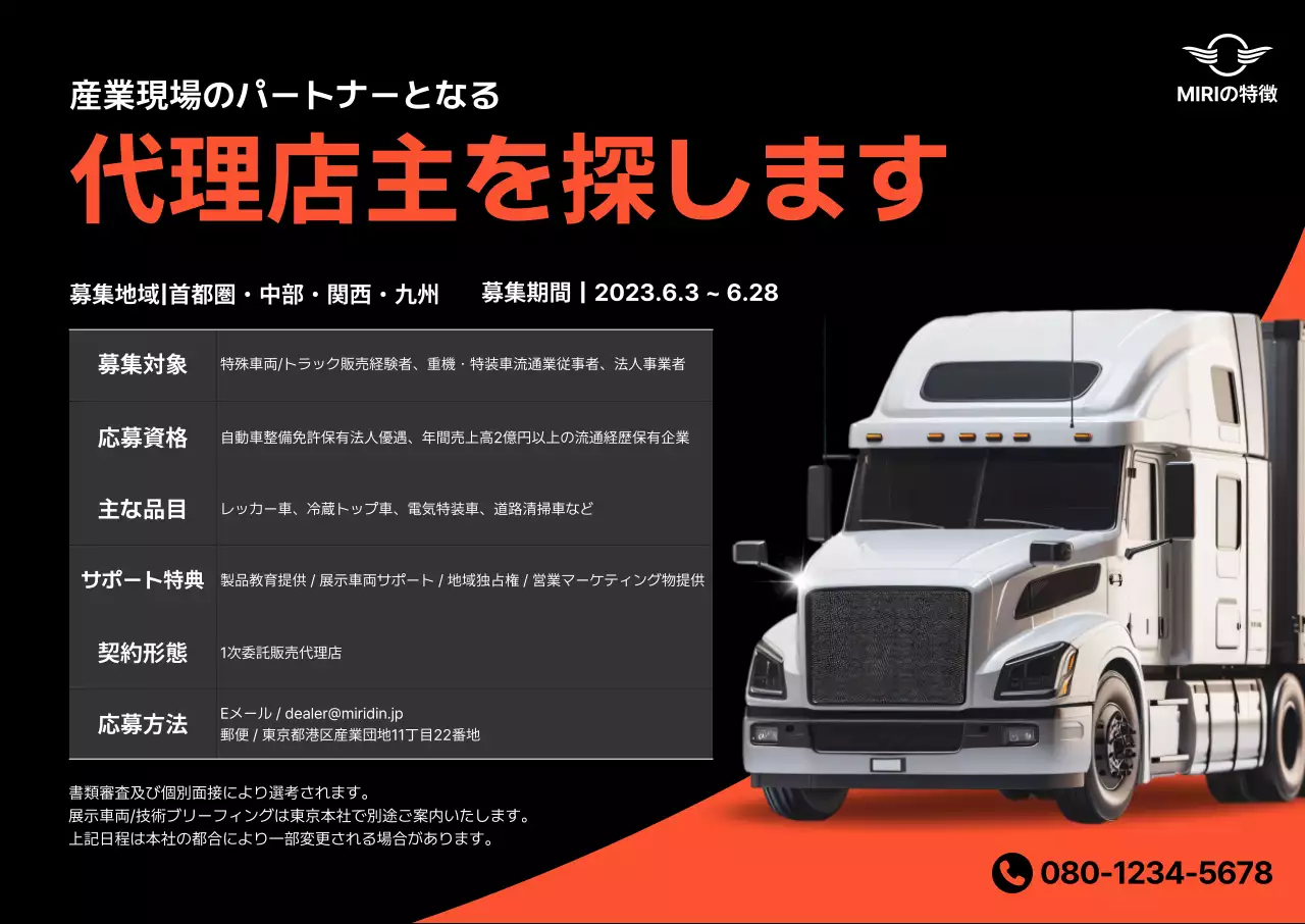 黒 モダン ビジネス ポスター