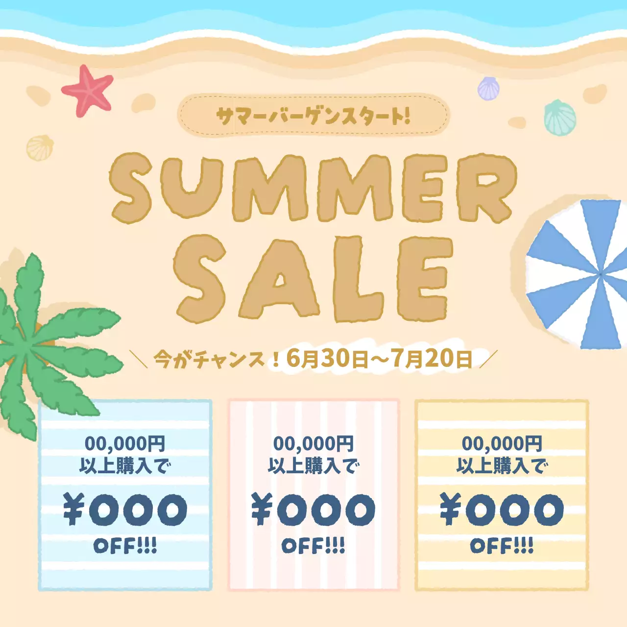 ベージュ かわいい セール