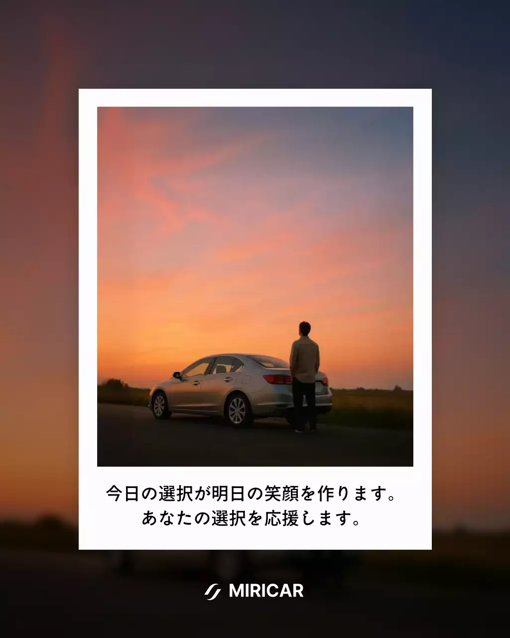 オレンジ シンプル 自動車 広告