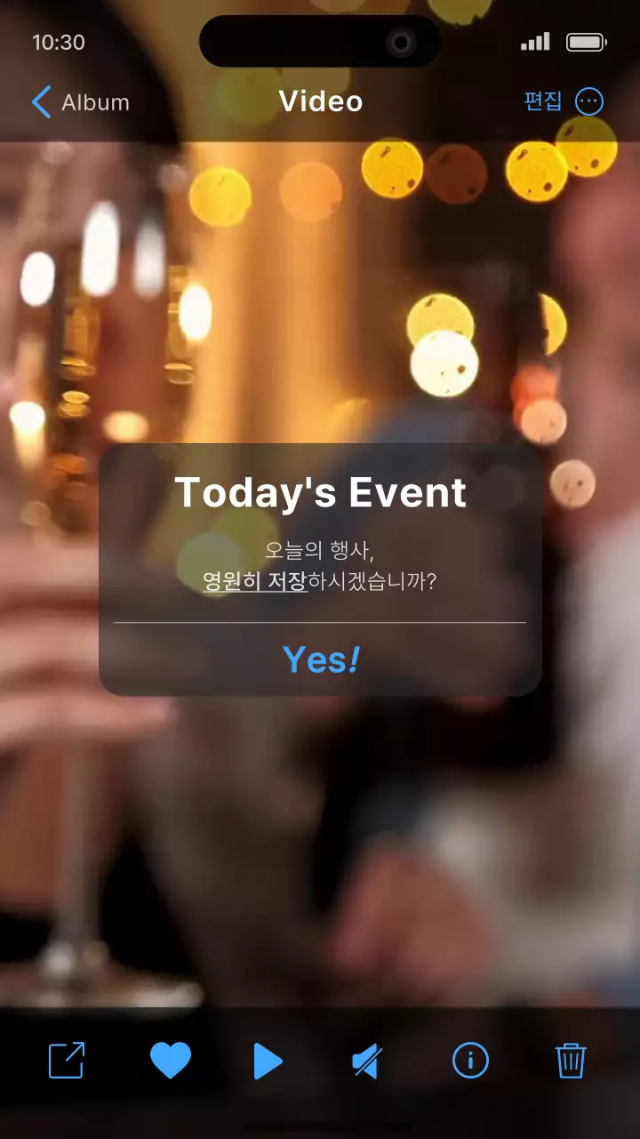 노란색감의 반짝반짝한 샴페인 파티행사 아이폰 기록 저장