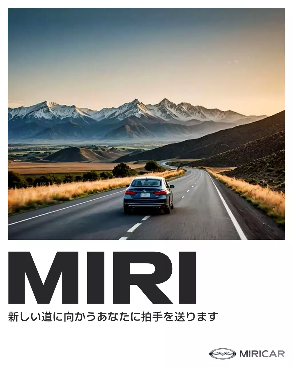 黒 モダン 自動車 ポスター