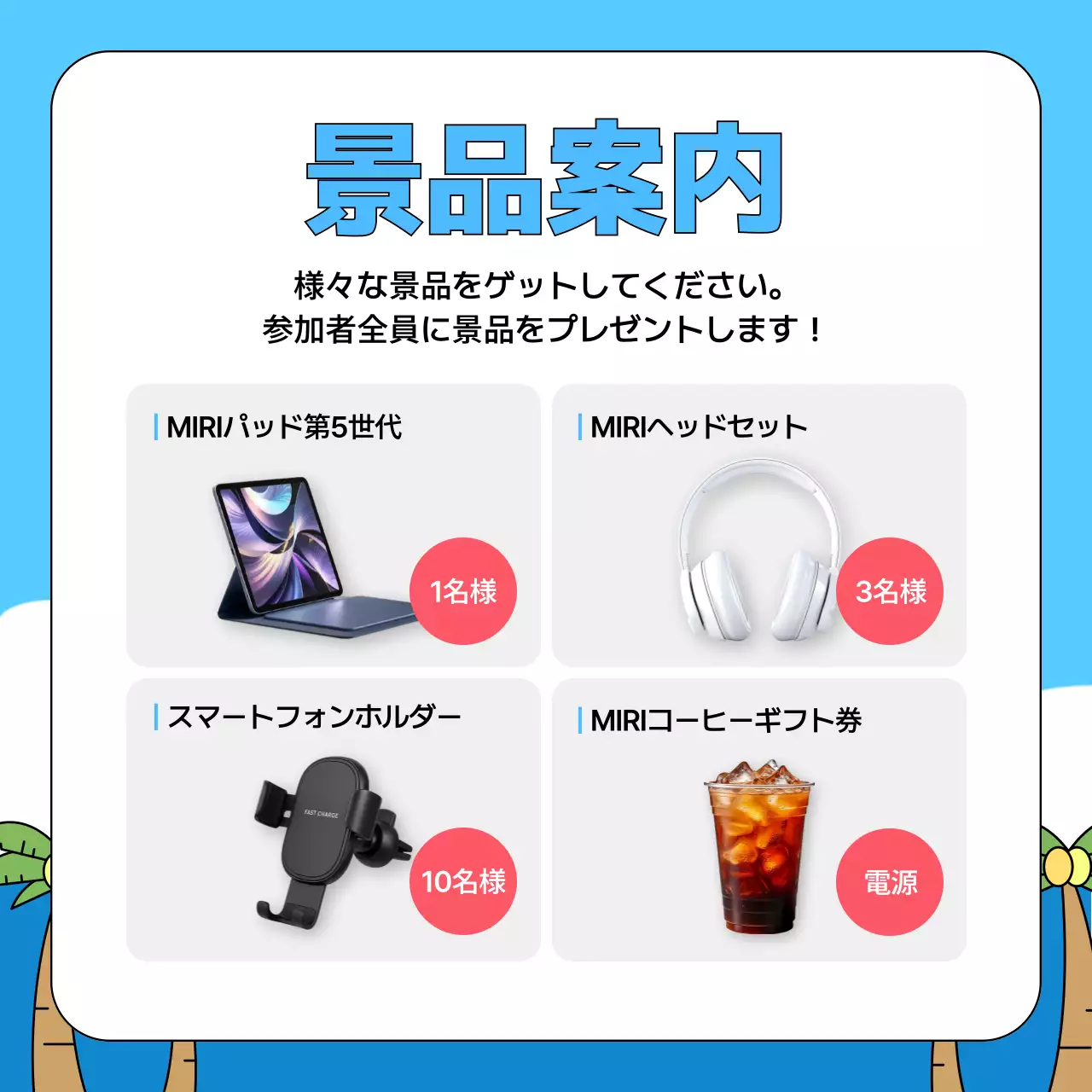 赤 ポップ 試乗会 ポスター