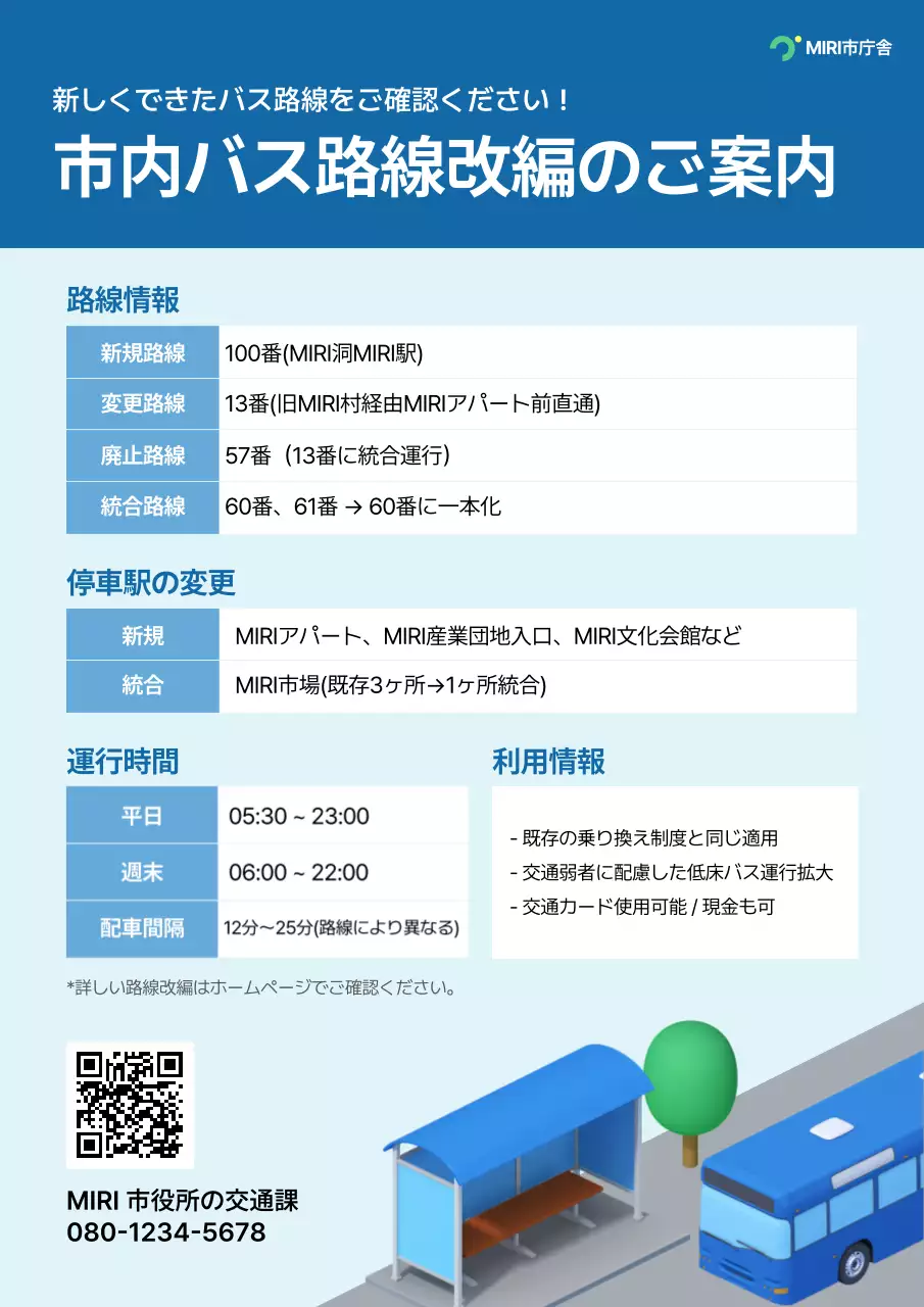 青 シンプル 交通 ポスター