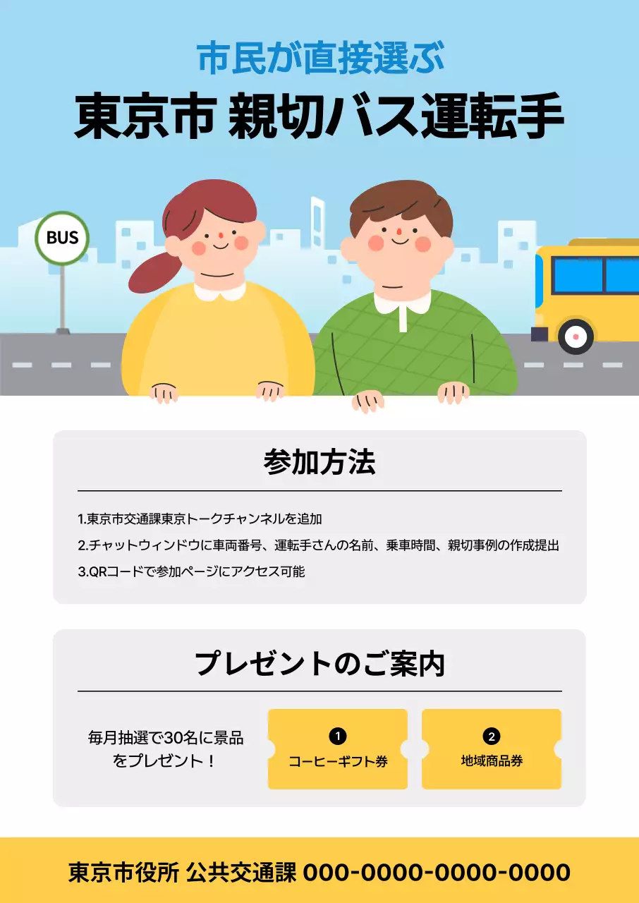 青 シンプル 交通 ポスター