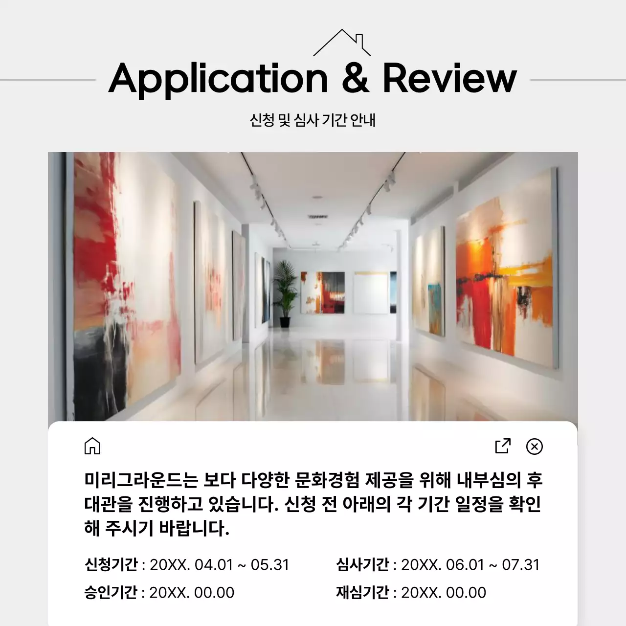 주황색의 모던한 미리 그라운드 대관 광고