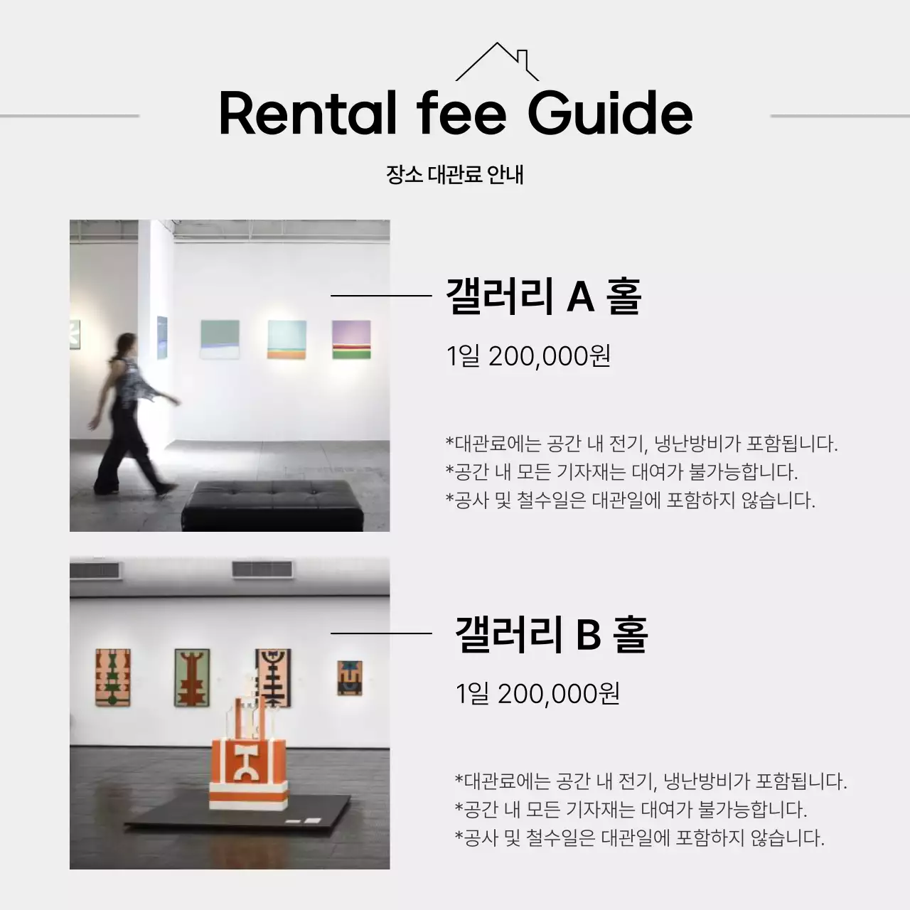 주황색의 모던한 미리 그라운드 대관 광고