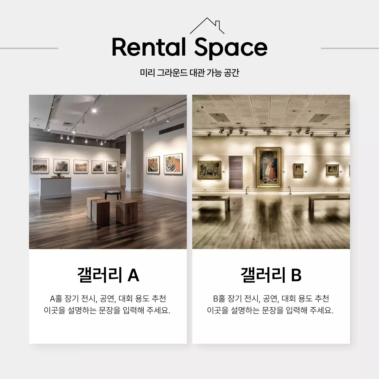 주황색의 모던한 미리 그라운드 대관 광고