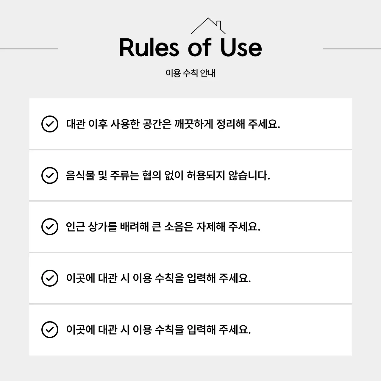 주황색의 모던한 미리 그라운드 대관 광고