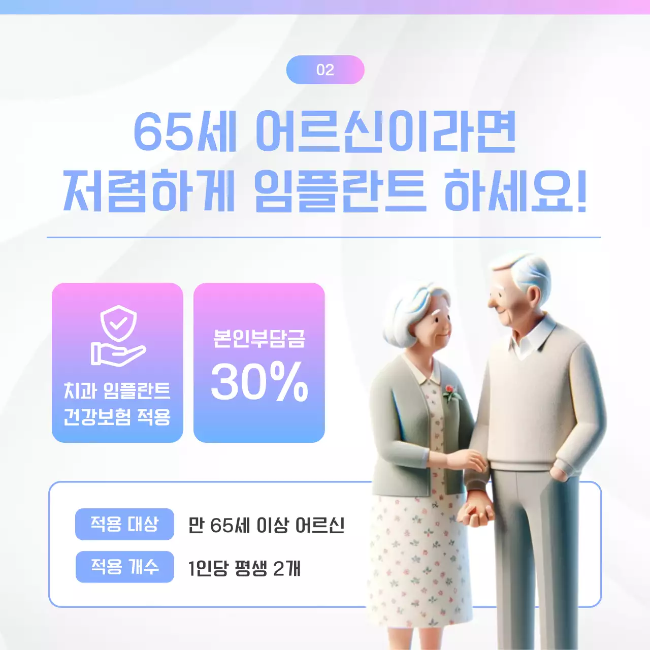 하늘색과 핑크색의 키치한 치과 홍보