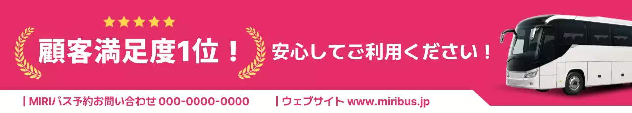 ピンク モダン バス 看板