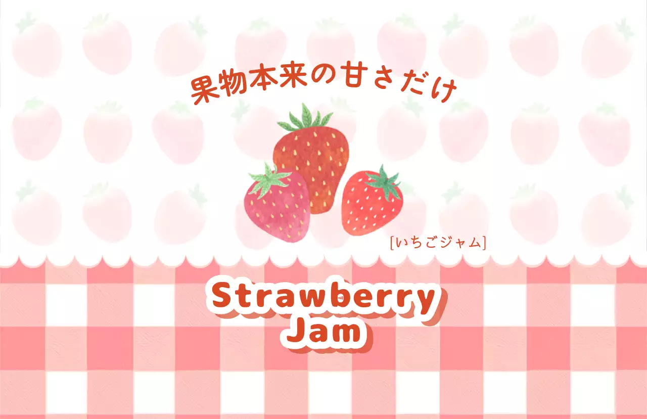 緑 かわいい 食品 ラベル シリーズジャムイラスト