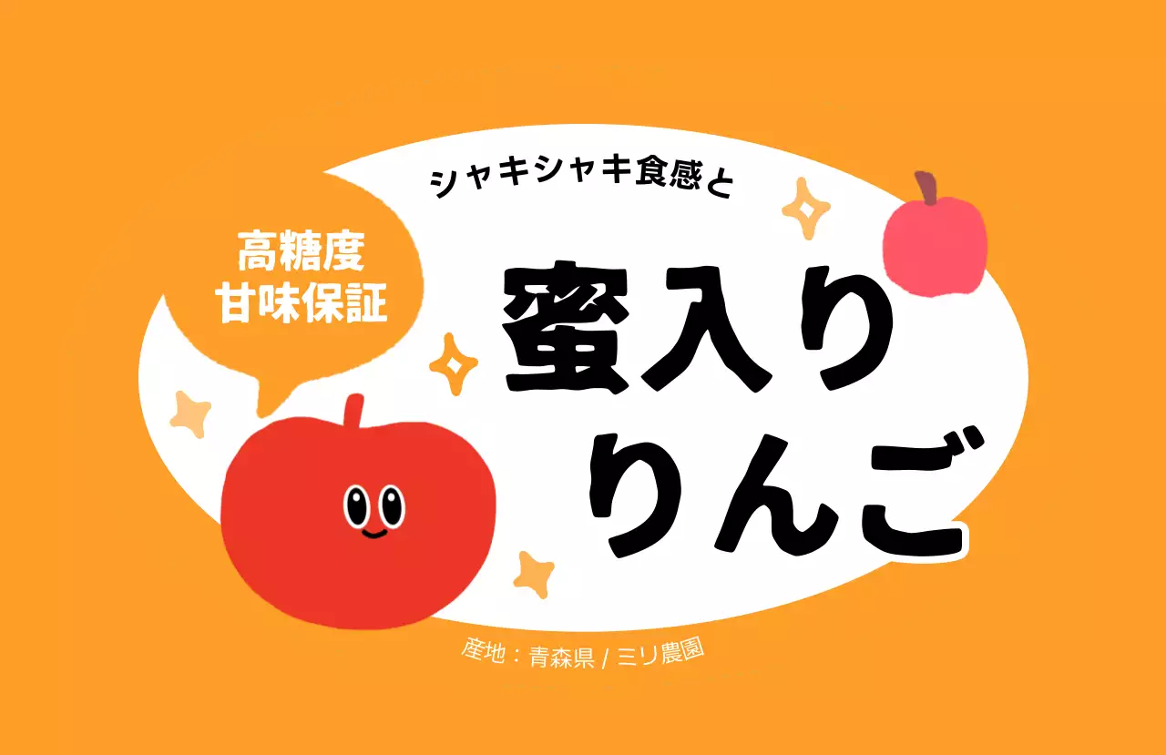 オレンジ ポップ フルーツ ラベル シリーズフルーツテキスト