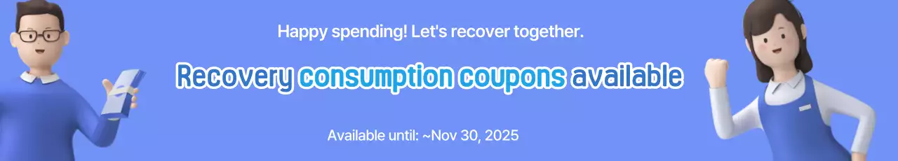 Sky Blue Simple Consumption Coupon Promotion