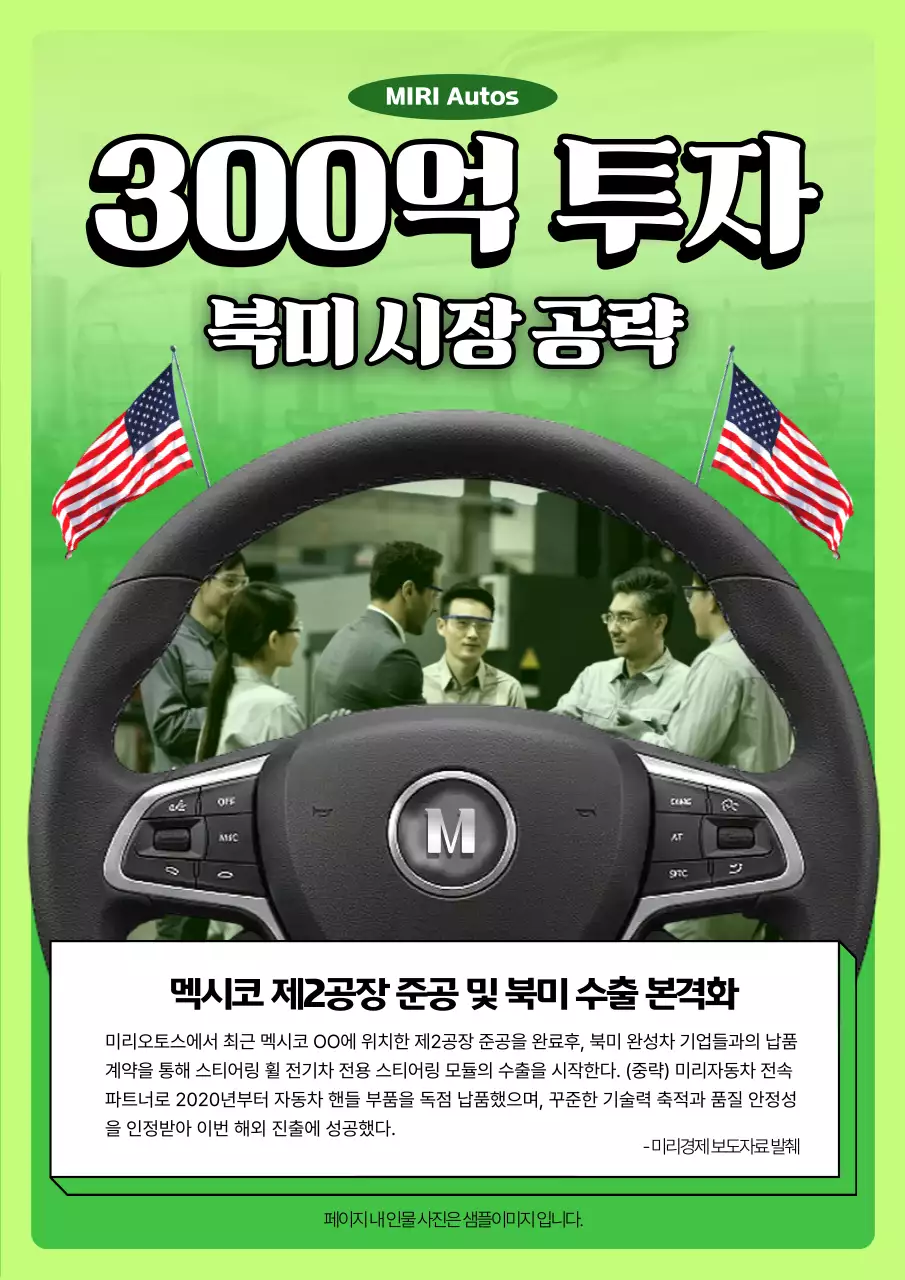 초록 모던 자동차 광고