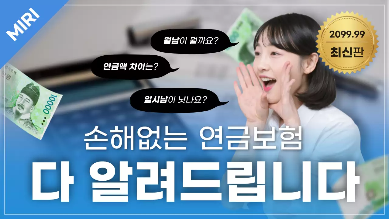 파랑 모던 보험 광고